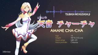 【UTAU Release】 Demo Song  翼をください Tsubasa Wo Kudasai  天音 チャーチャ  Amane ChaCha [upl. by Haynes]