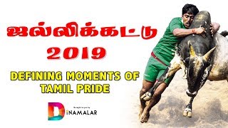 ஜல்லிக்கட்டு 2019  MOMENTS OF TAMIL PRIDE [upl. by Adnovaj]