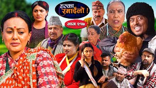 Halka Ramailo  हल्का रमाईलो  Episode 217  11 Feb  2024  Balchhi Dhurbe  Nepali Comedy [upl. by Eiddet]