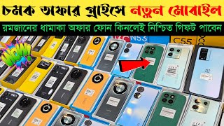 Mobile Phone Price In Bangladesh 🔥 New Mobile Phone Price In BD 2024 🔥 Unofficial Phone Price In BD [upl. by Lakim]