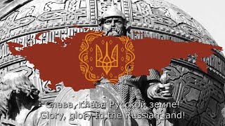 Russia National anthem Russian amp English lyrics [upl. by Enavi]