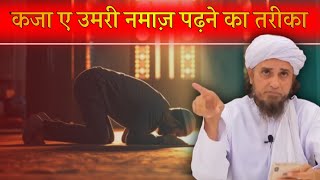 kaza e umari namaz padhne ka tarika। kaza namaz kaise padhe 🕋 mufti Tariq Masood [upl. by Sibie745]