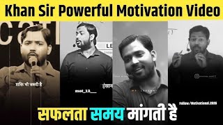 Khan sir motivational speech  khan sir motivation  study motivation for students [upl. by Hutchings415]