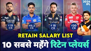 IPL 2024  Retain Salary Of Top 10 Expensive Players  IPL Auction  MY Cricket Production [upl. by Aurelio]