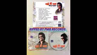 Nihal Nelson  Salli Miti Ganan 🎼🎸320kbps  Ripped by PMG RECORDS [upl. by Ardua]