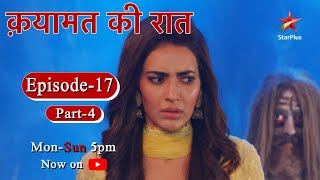 Qayaamat Ki Raat  Season 1  Episode 17  Part 4 [upl. by Lanod]