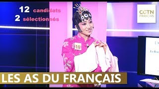 Les As du Français 2017 [upl. by Fiertz735]