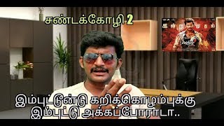 Sandakozhi 2 review சண்டக்கோழி 2 review Vishal Keerthi N Lingusamy  kodangi reveiw [upl. by Anilec]