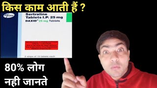 Daxid 25 mg tablet use in hindi [upl. by Einre]