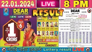 Nagaland Lottery Sambad Live 8pm 220124 Dear Lottery Live  monday [upl. by Adnanref]