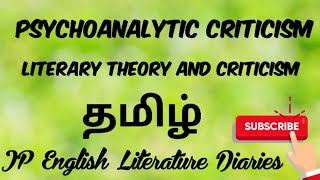 Psychoanalytic Criticism  Literary Theory and Criticism Summary in Tamil [upl. by Amal]