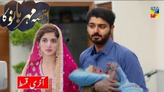 Qissa Meherbano Ka Last Episode  Qissa Meherbano Ka Epi 21 to Last Episode  Top Pakistani Dramas [upl. by Adnileb468]