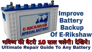 EP129 Repair ERikshaw battery or Improve life of Battery Ultimate Battery Guide [upl. by Sitoel]