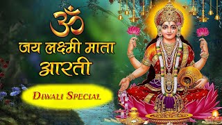 🪔लक्ष्मी जी की आरती  Laxmi Ji Ki Aarti  Om Jai Laxmi Mata  Mahalakshmi Pooja for Diwali [upl. by Andrej]