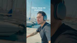 Χρήστος Μάστορας  Γυρισμός New song wLyrics mastoras melisses greece shorts fyp [upl. by Assirrec640]