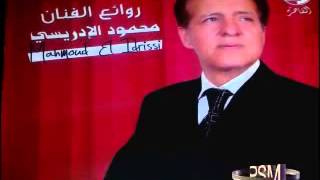 Mahmoud el idrissi mohal wach insak elbal [upl. by Fernando63]