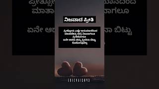 sad status Kannada quotes WhatsApp status [upl. by Deane611]