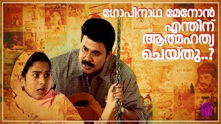 Kadhavaseshan Malayalam Movie  Cinephilia  Sudhish Payyanur  Monsoon Media [upl. by Pliner]