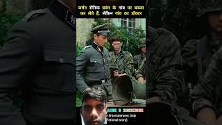 A Sainik Jaise Pani nikala jata hai to uske sath kya hota hai dekhiae 😯😯 [upl. by Furr120]