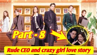 Part 8  Rude CEO amp Crazy Girl Love Story  💕 Romantic and comedy drama ✨ Explained In Bangla [upl. by Reamonn902]