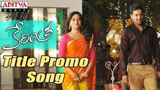 Kerintha Title Promo Video Song  Sumanth Aswin Sri Divya [upl. by Yralam]