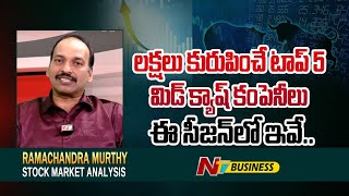 Stock Market  లక్షలు కురిపించే టాప్ 5 మిడ్ క్యాప్ కంపెనీలు ఈ సీజన్ లో ఇవే  Ntv Business [upl. by Ethbinium]