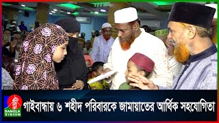 ফ্যাসিবাদি শেখ হাসিনা ভারতে বসে দেশ বিরোধী ষড়যন্ত্র করছে জামায়াত সেক্রেটারি [upl. by Lynea]