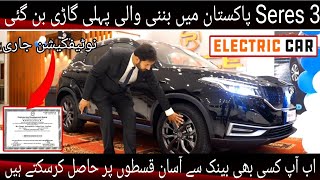 Biggest News Officially Notification Of Seres 3 Electric car locally assembled in Pakistan [upl. by Notnad]