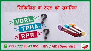 Understanding Syphilis Testing VDRL TPHA amp RPR Explained By Dr Ketan Ranpariya [upl. by Wilkie]