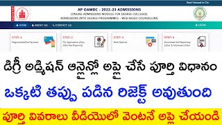 AP Degree online admission 2022 online application  AP Degree admission 2022 Details  OAMDC Degree [upl. by Dorrie518]