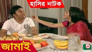 Bangla Natok  Jamai  Badhon Shaju Khadem Abdur Ratin Shirin Alom Kazi Raju [upl. by Carhart]