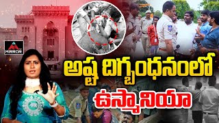 అష్ట దిగ్బంధనంలో ఉస్మానియా  OU Campus Under Police Surveillance  Journalist Vijaya Reddy  MT [upl. by Nevaeh]