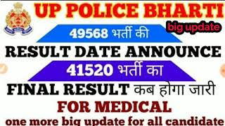 UPP 49568 Result date announced and 41520 final result and Medical date announced [upl. by Hakon]