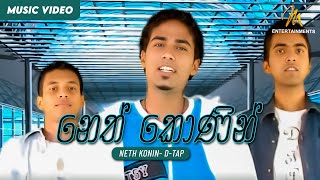 Neth Konin නෙත් කොණින්  Dtap  Official Music Video [upl. by Ailadgim]