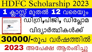 HDFC Scholarship 2023  1 To 12 Class  DegreePgDiploma Course  Rs 30000 grant  Apply Now [upl. by Aeduj]