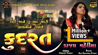 કુદરત  Kudrat  Kajal Maheriya New Song 2021  Full HD Video Song [upl. by Enoval]