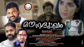 മൗനദുഃഖം  PANDALAM BALAN  Santhosh Nambiar  Vineeth V  Malayalam Musical Album  Mounadukham [upl. by Orfurd]