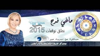 ماغي فرح تطلق توقعات 2015 عبر Al Madina fm [upl. by Fugere]