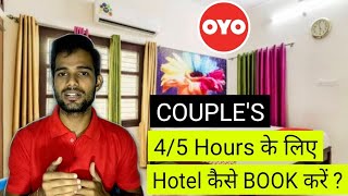 45 घंटे के लिए OYO Room कैसे Book करे   How To Book Oyo Room  Oyo Hotel Checkin amp Checkout Time [upl. by Ecarg100]