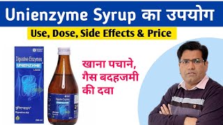 Unienzyme Syrup Use and Benefits explained in Hindi Digestion ki Dava [upl. by Anyar112]