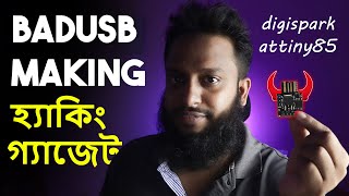 BADUSB Making With Digispark ATTiny85 Full Guide In Bangla [upl. by Aitnic]