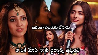 Most Eligible Bachelor Movie Blockbuster Emotional Love Climax Scene  Pooja Hegde  Cinema Club [upl. by Anivlis]