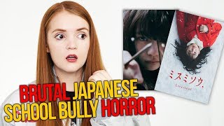 Liverleaf  Misumisô 2018 JAPANESE HORROR MOVIE REVIEW ANALYSIS [upl. by Emoreg75]