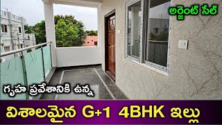 G1 4BHK  165 sqyards House for sale  165 గజాల G1 4BHK ఇల్లు  Ready to Occupy  Low price  Hyd [upl. by Nospmis]