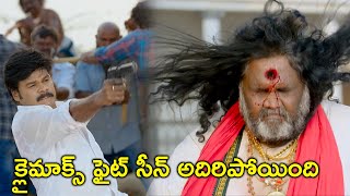 క్లైమాక్స్ ఫైట్ సీన్ అదిరిపోయింది  Vajra Kavachadhara Govinda Movie Scenes [upl. by Annahs]