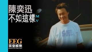 陳奕迅 Eason Chan《不如這樣國》Official MV [upl. by Siladnerb]