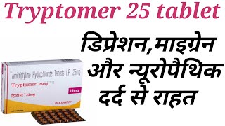 Tryptomer 25 tablet uses in hindi [upl. by Fuller]