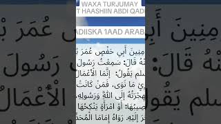 ARBACIIN NAWAWI XADIISKA 1AAD [upl. by Nibot404]