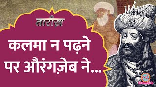 Aurangzeb ने Dara Shikoh के गुरु Sarmad का क्या हश्र किया था  Tarikh E635 [upl. by Tem]