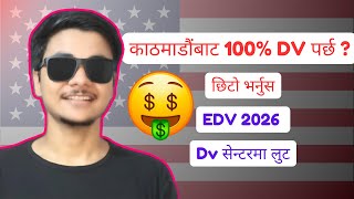 DV bharne tarika  EDV 2026 kasari varne  Dv को नाम मा लुट 🤨 [upl. by Allred]